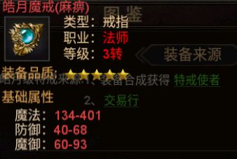 开服第3天别急着合击！星王合击这5个机制误区，八成战士都踩过